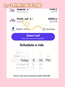 在美国使用Lyft和Uber打车的注意事项(适合社恐和英语一般般) - 生活在美国